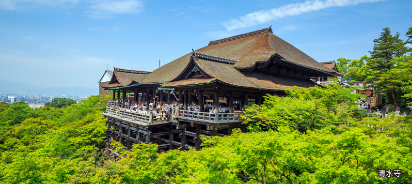 世界文化遺產：清水寺